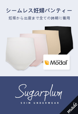 韓国[Sugarplum] シームレス妊婦パンティー（ロング）