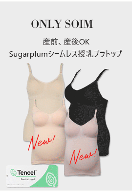 韓国【Sugarplum】シームレスブラトップ